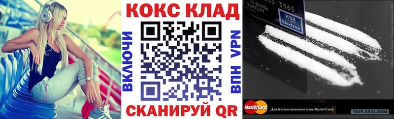 как найти Моршанск КОКАИН 99%