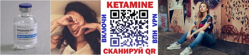 Кетамин ketamine купить наркотик OMG зеркало Моршанск